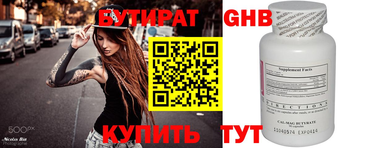 БУТИРАТ буратино  Вход с VPN  Саратов 