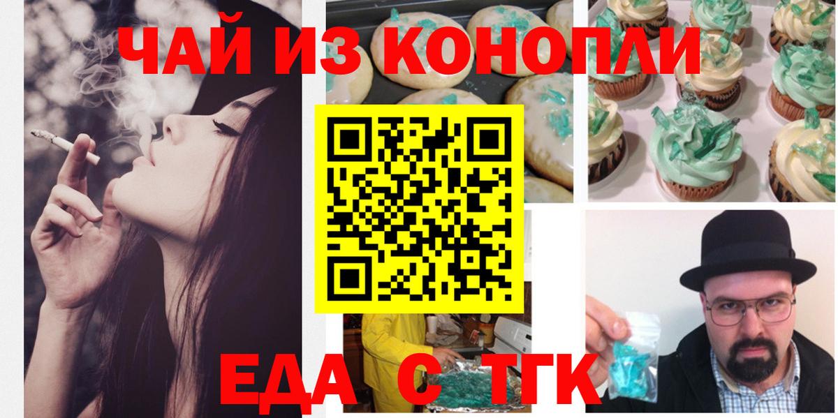 Саратов  Cannafood марихуана  Вход с VPN 