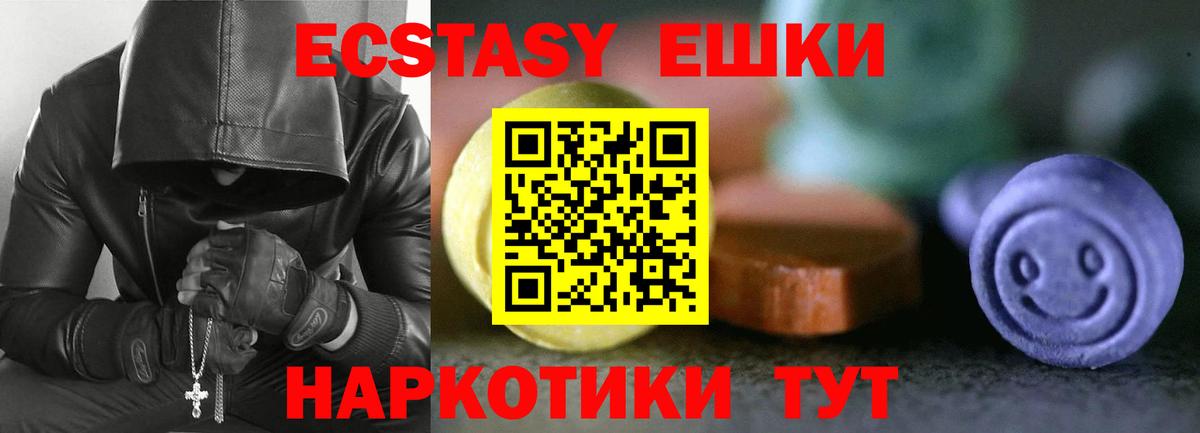 Саратов  ЭКСТАЗИ XTC  ЭКСТАЗИ  Вход с VPN  Ecstasy 99% 