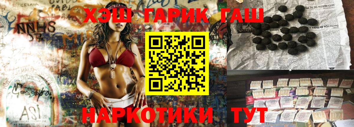 ГАШИШ Ice-O-Lator Саратов