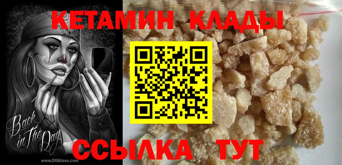 Кетамин ketamine  Вход с VPN  Саратов  КЕТАМИН VHQ 