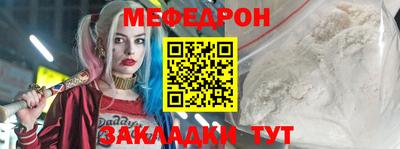 мефедрон мука Севастополь
