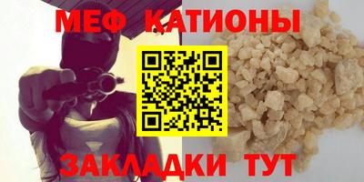 мефедрон мука Севастополь