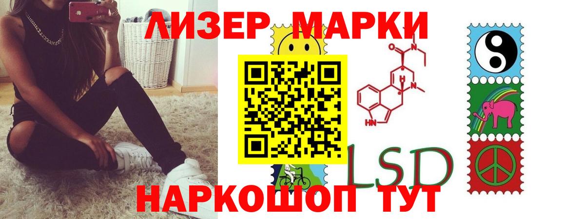 ЛСД экстази ecstasy  hydra рабочий сайт  Саратов  ЛСД экстази кислота  Вход с VPN 
