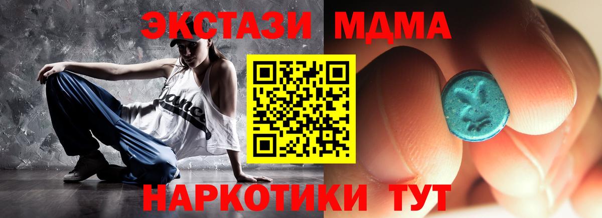 МДМА  MDMA кристаллы  Саратов  Вход с VPN  MDMA Molly 