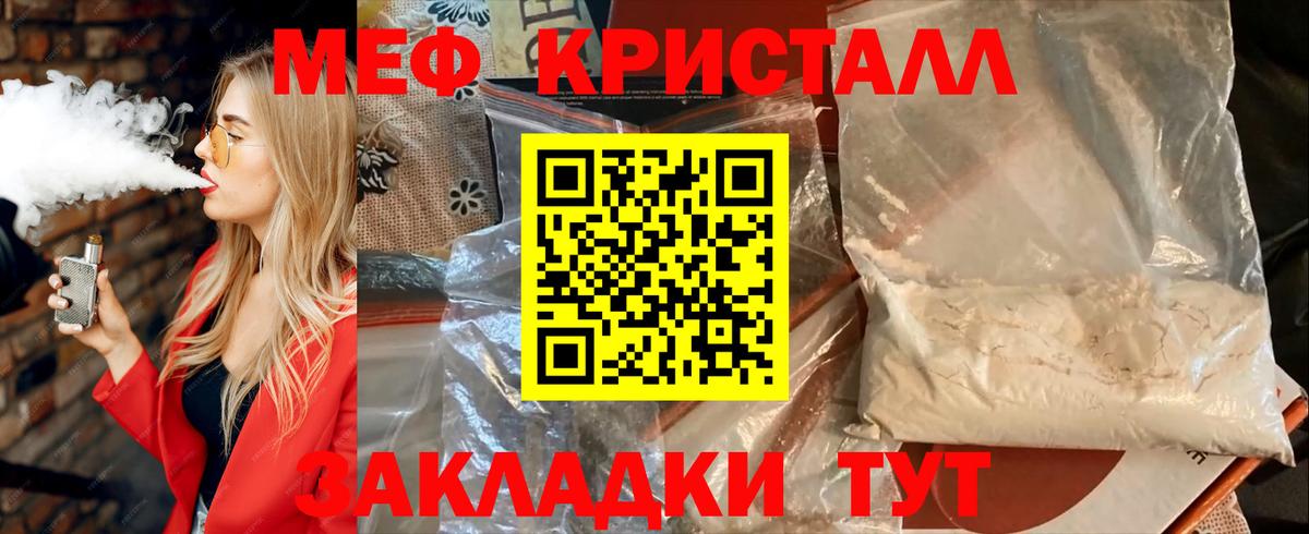 Саратов  МЕФ mephedrone  Вход с VPN  МЕФ  МЯУ-МЯУ 4 MMC 