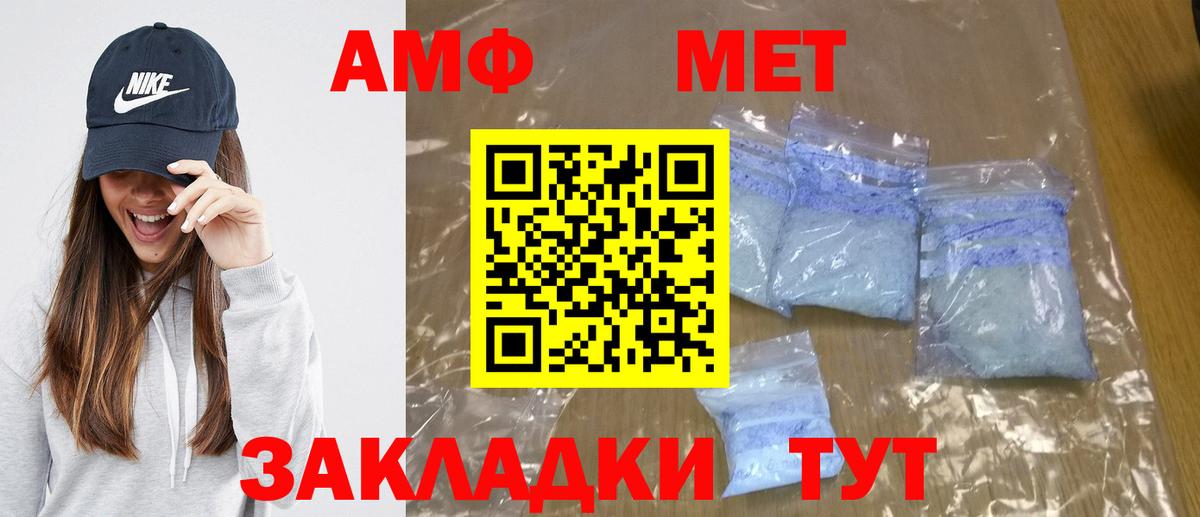 МЕТАМФЕТАМИН пудра Саратов