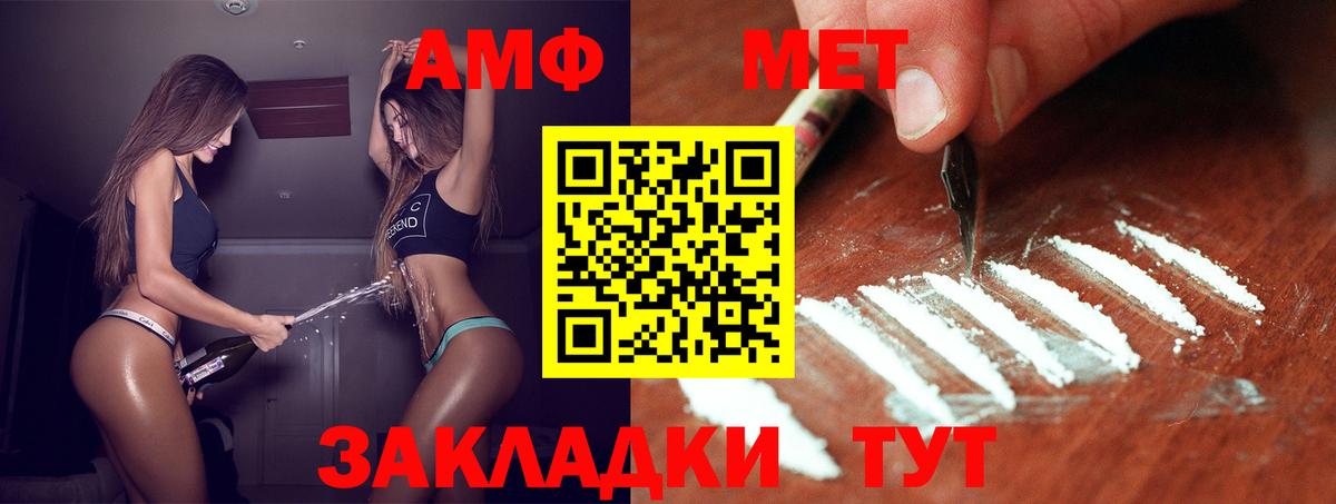 Первитин Декстрометамфетамин 99.9%  Первитин Декстрометамфетамин 99.9%  Саратов  Вход с VPN 