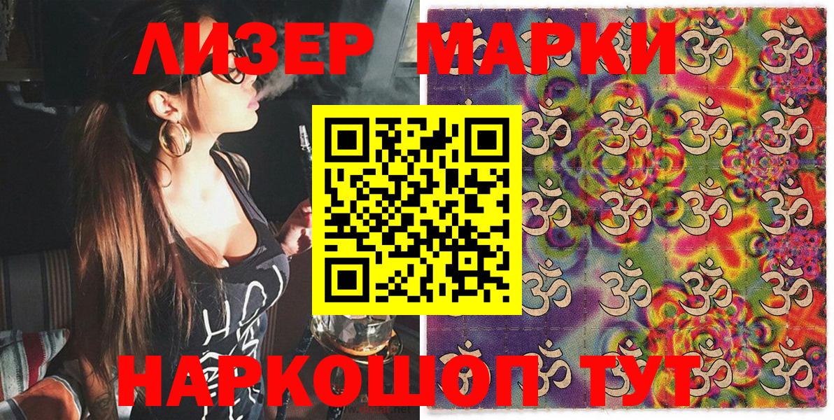 Марки NBOMe 1,8мг  Вход с VPN  Саратов  Марки NBOMe 1,8мг 