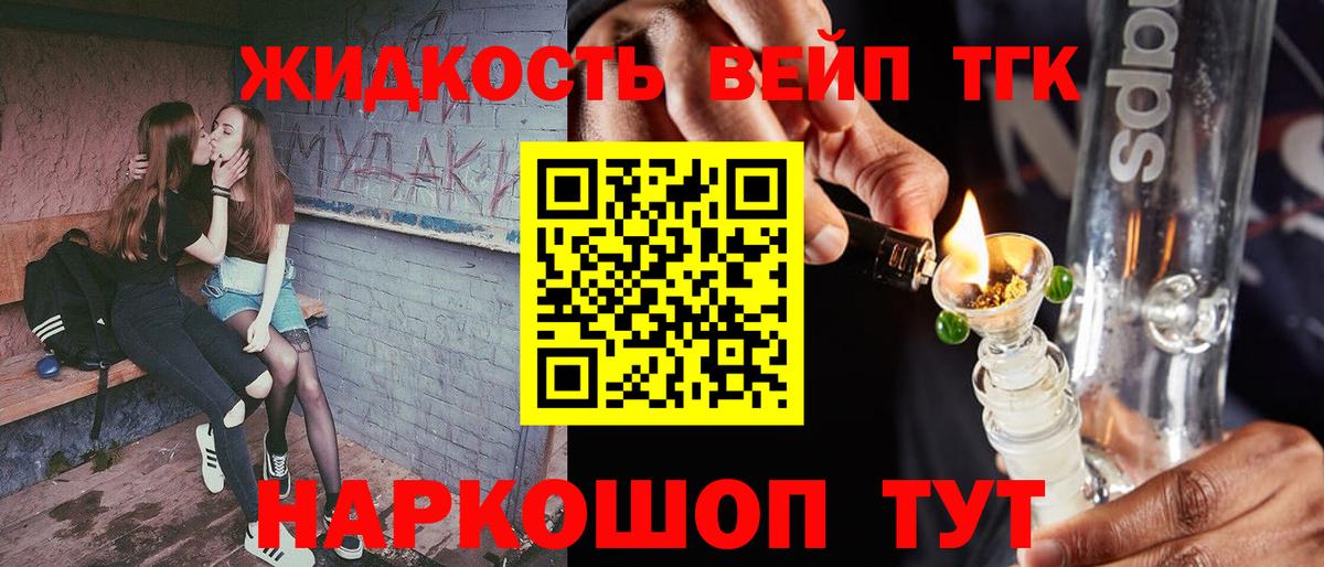 Дистиллят ТГК гашишное масло Саратов