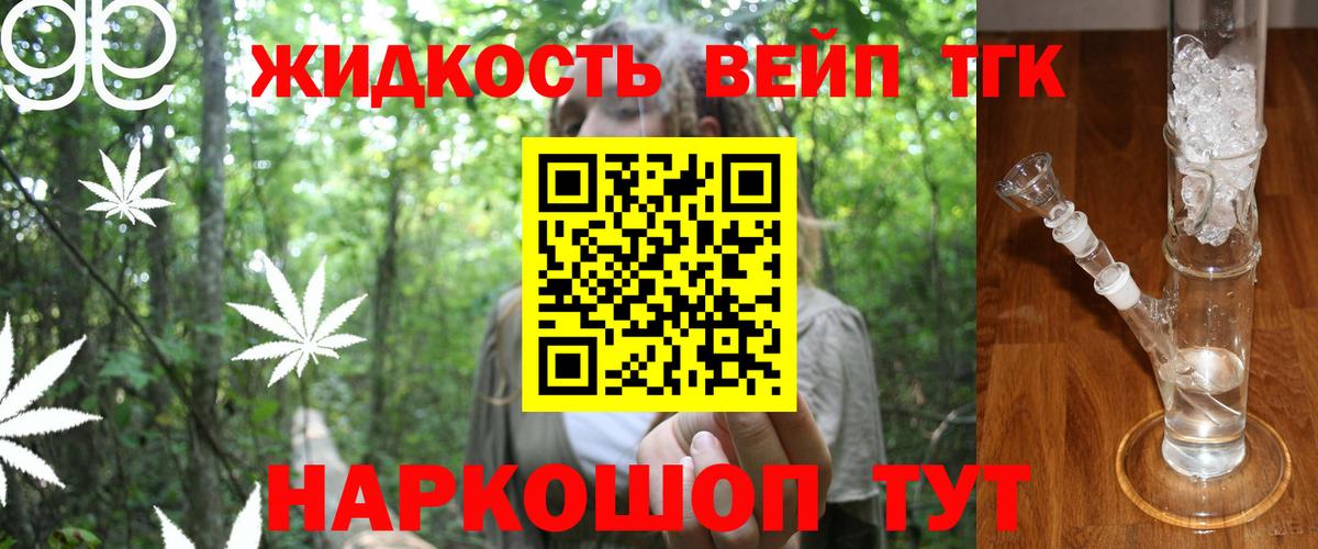 Дистиллят ТГК гашишное масло  Вход с VPN  Саратов 